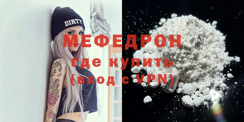 Меф mephedrone  дарк нет официальный сайт  Ликино-Дулёво 